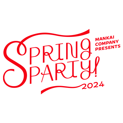 MANKAIカンパニーpresents “Spring Party!” 2024｜ポニーキャニオン