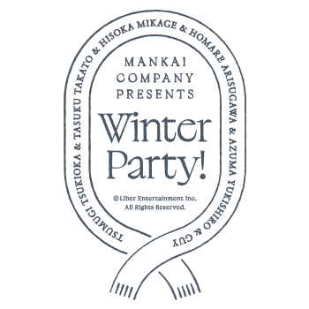 MANKAIカンパニーpresents”Winter Party!”